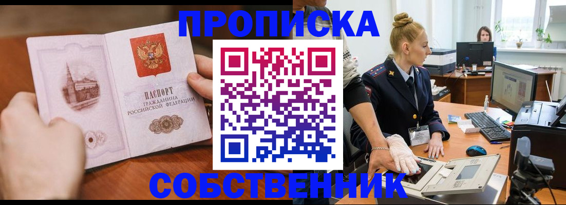 временная регистрация надежно в Печорах