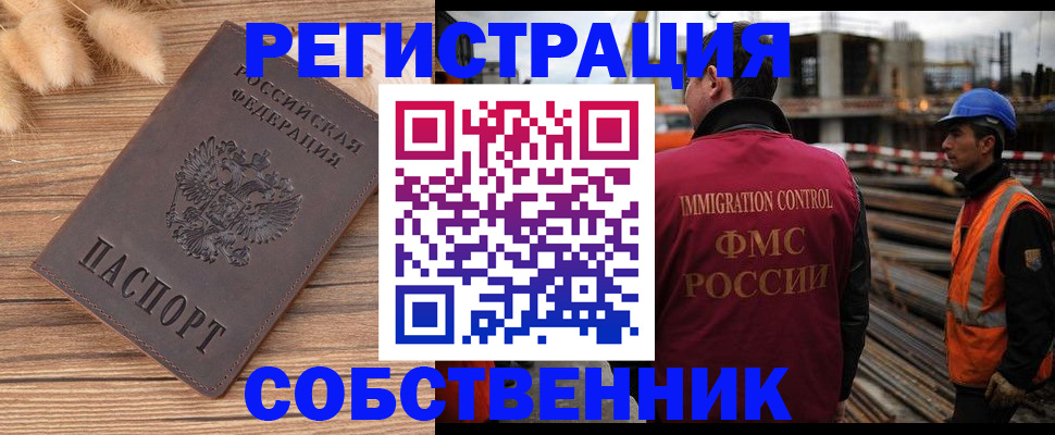 прописка регистрация в Печорах