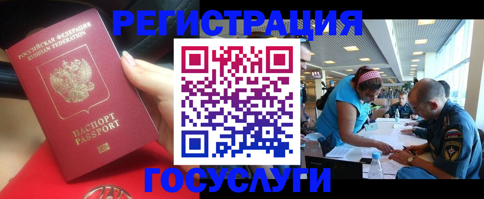 временная регистрация купить в Печорах
