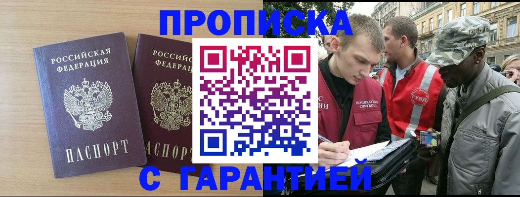 прописка для школы в Печорах
