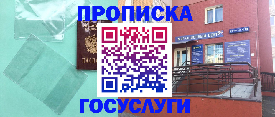 где прописаться в Печорах
