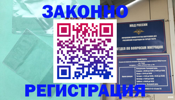 купить прописку в Печорах