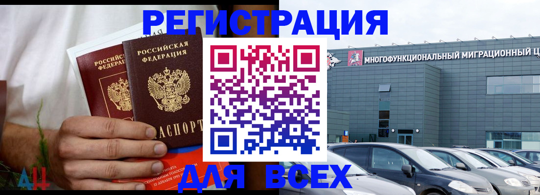временная регистрация адрес в Печорах