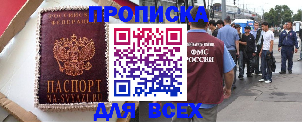 временная регистрация для всех в Печорах